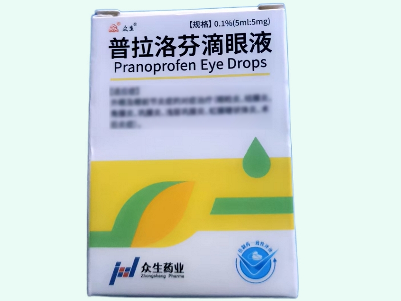普拉洛芬滴眼液
