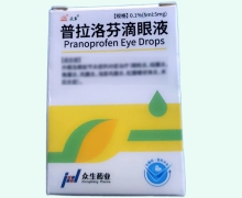 普拉洛芬滴眼液价格对比 华南药业