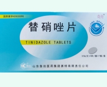 奇舟替硝唑片價格對比 8片 魯抗