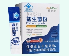 珍贵全联合邦利牌益生菌粉价格对比
