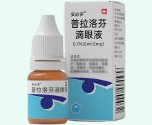 安必多普拉洛芬滴眼液價(jià)格對(duì)比 5ml