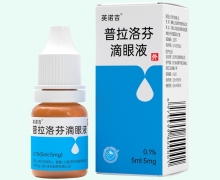 英诺吉普拉洛芬滴眼液价格对比