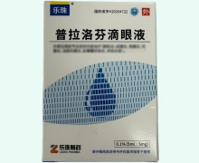 普拉洛芬滴眼液價格對比 樂珠