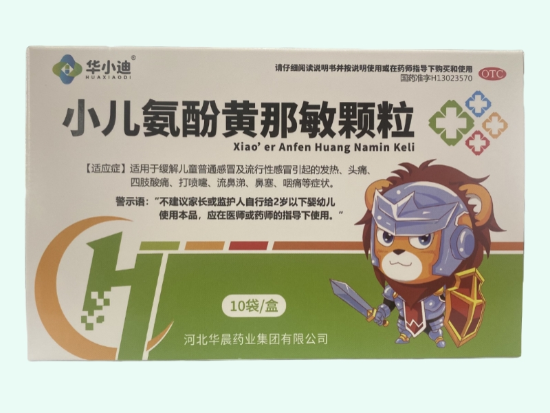 小兒氨酚黃那敏顆粒