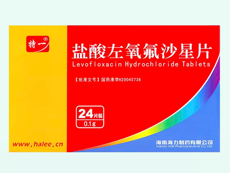 盐酸左氧氟沙星片