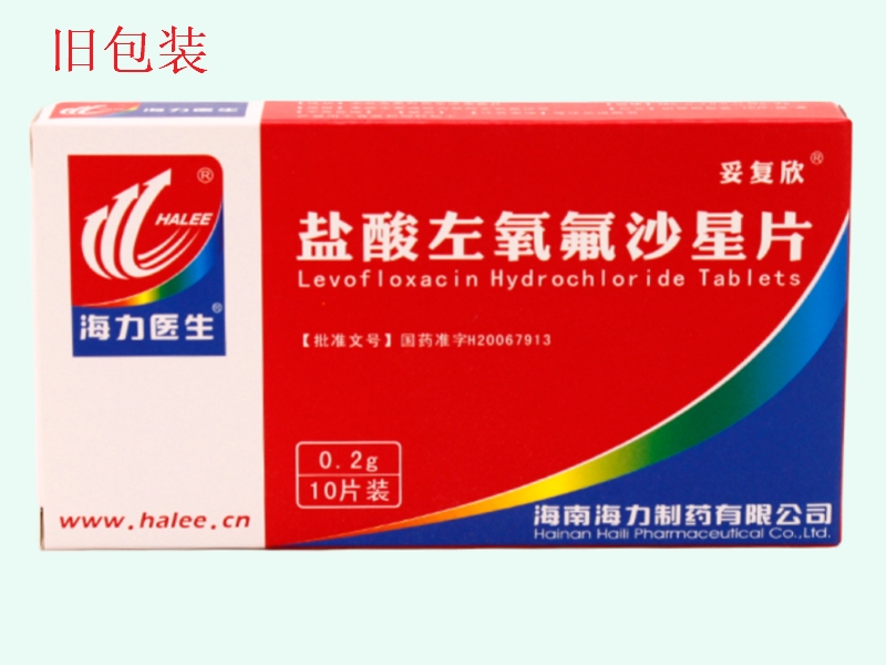 盐酸左氧氟沙星片(特一)