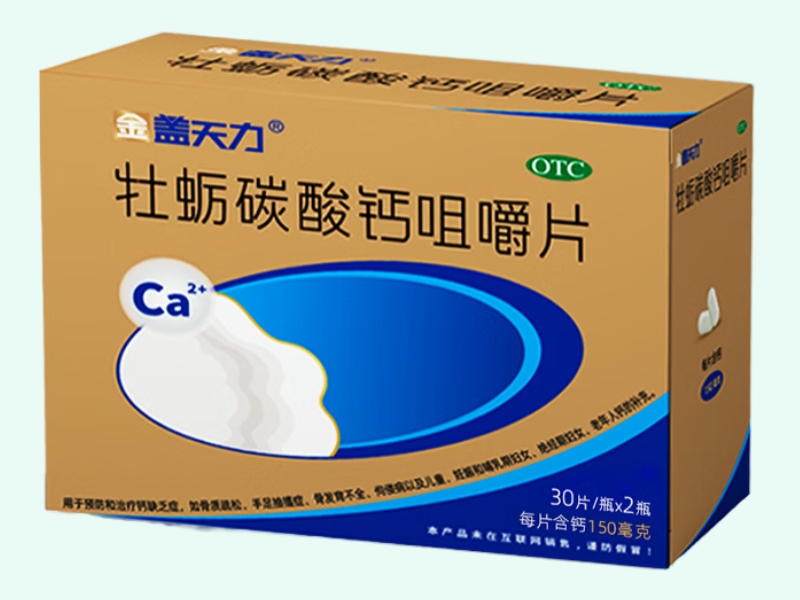 牡蛎碳酸钙咀嚼片