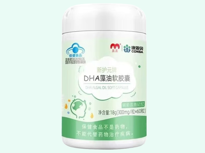 新护元牌DHA藻油软胶囊