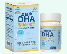 思健牌DHA藻油软胶囊价格对比 60粒