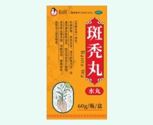 蜀漢本草斑禿丸價格對比 60g