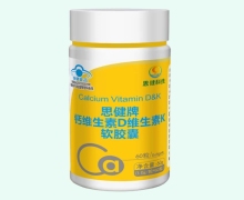 思健牌钙维生素D维生素K软胶囊价格对比 60粒
