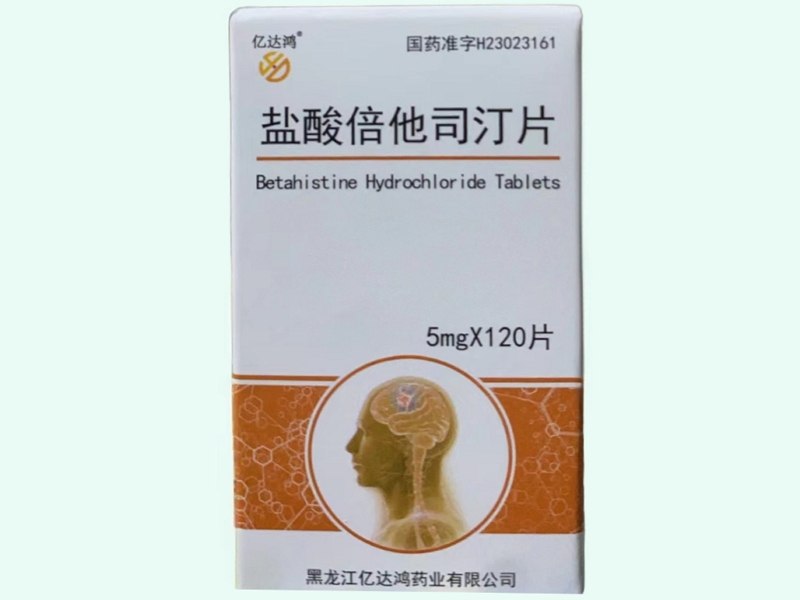 盐酸倍他司汀片