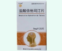 億達(dá)鴻鹽酸倍他司汀片價(jià)格對(duì)比 120片