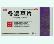 萬通冬凌草片價格對比 64片