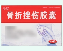 萬通骨折挫傷膠囊價(jià)格對比 36粒