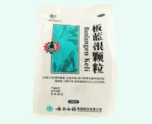 云丰板蓝根颗粒价格对比 20袋 袋装