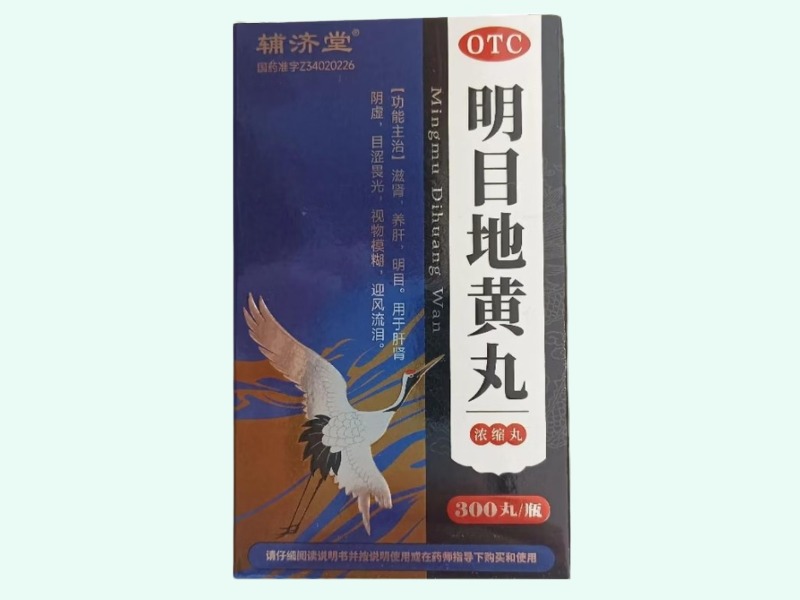 明目地黄丸