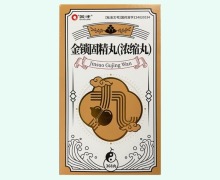 國(guó)津金鎖固精丸價(jià)格對(duì)比 368丸