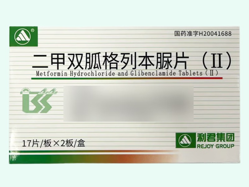 二甲双胍格列本脲片(Ⅱ)