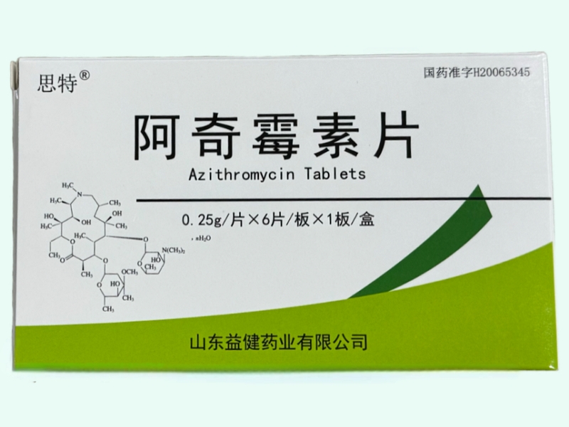 阿奇霉素片