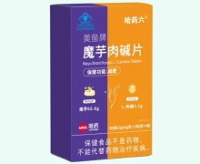 美魚牌魔芋肉堿片價(jià)格對(duì)比 40片 哈藥六