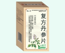 恒心堂復(fù)方丹參片價(jià)格對(duì)比 85片