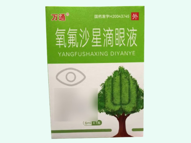 氧氟沙星滴眼液