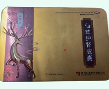 環(huán)陽丹仙茸護(hù)腎膠囊價(jià)格對(duì)比 96粒