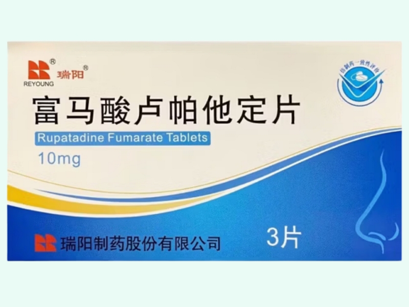 富馬酸盧帕他定片