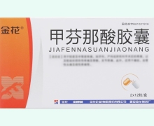 甲芬那酸胶囊价格对比 24粒 金花