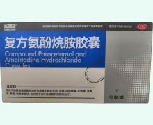 盛星復方氨酚烷胺膠囊價格對比 10粒