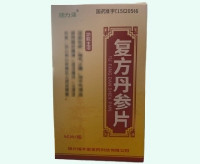 建力泽复方丹参片价格对比 96片