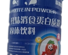 歐碧健開味消食蛋白質(zhì)粉固體飲料怎么樣？多少錢一罐？