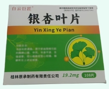 白云巨匠银杏叶片价格对比 108片