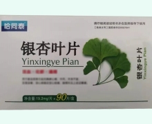 哈同泰銀杏葉片價(jià)格對(duì)比 90片