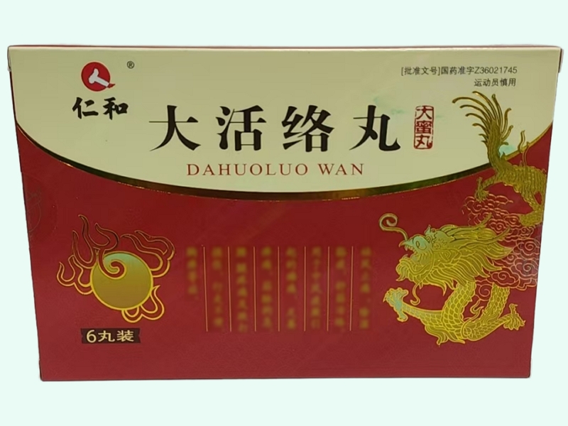 大活络丸