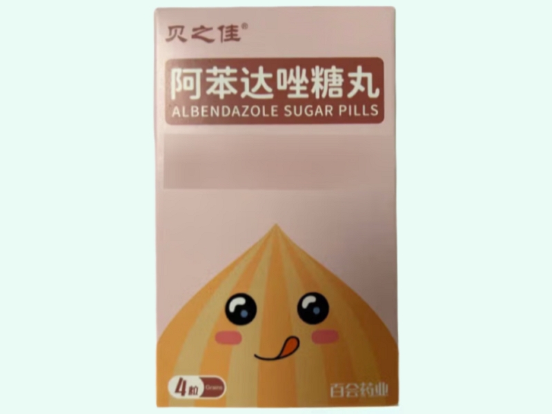 阿苯達(dá)唑糖丸
