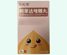 阿苯達(dá)唑糖丸價(jià)格對比