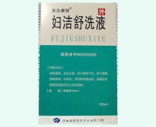 美汝康妍婦潔舒洗液價(jià)格對(duì)比 105ml