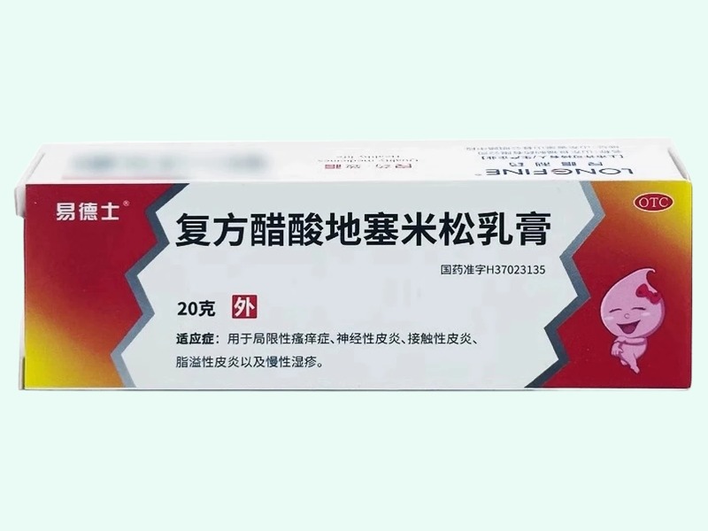 复方醋酸地塞米松乳膏