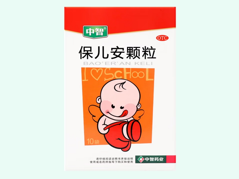 保儿安颗粒