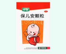 中智保兒安顆粒價格對比10袋