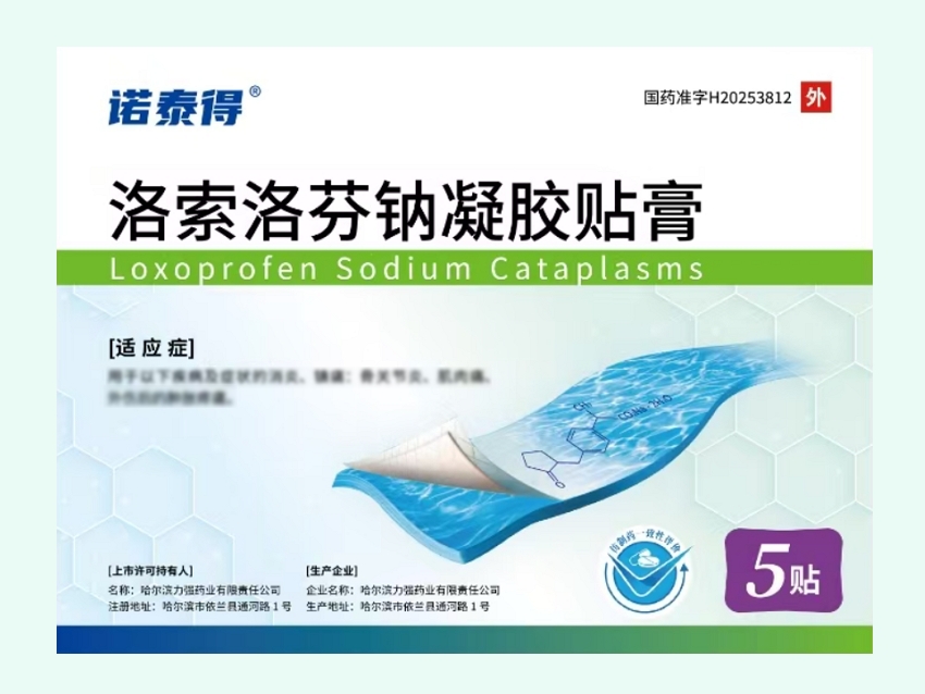 洛索洛芬鈉凝膠貼膏