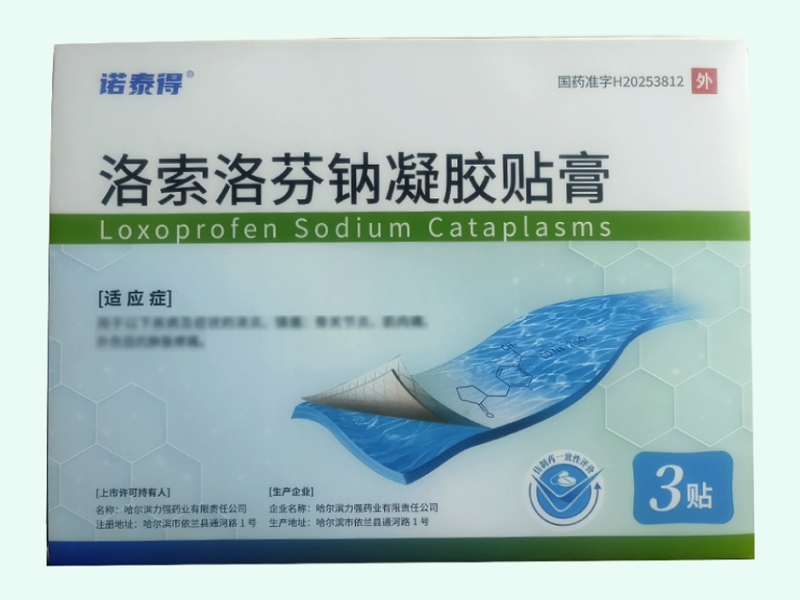 洛索洛芬钠凝胶贴膏
