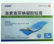 诺泰得洛索洛芬钠凝胶贴膏价格对比 3贴