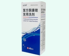 乐药师复方酮康唑发用洗剂价格对比 48ml 厚德药业