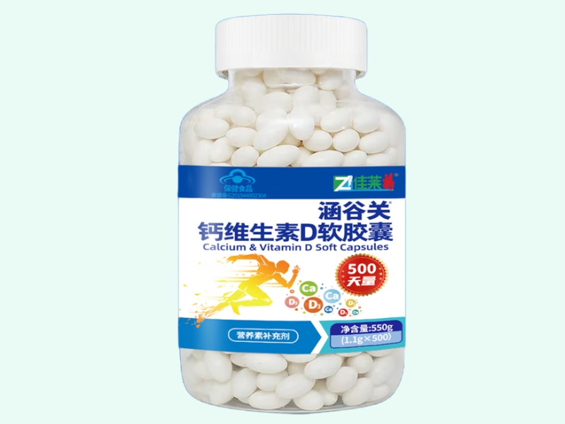 涵谷关®钙维生素D软胶囊