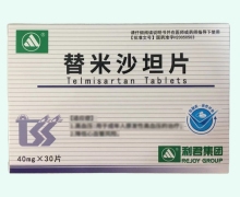 替米沙坦片价格对比 30片 利君集团