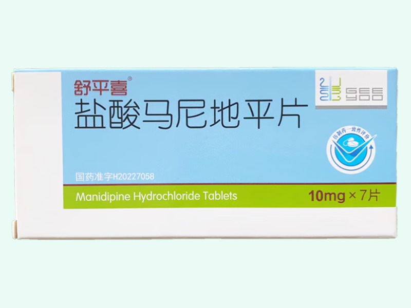 盐酸马尼地平片