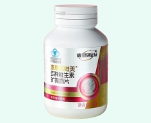 康恩贝维美多种维生素矿物质片价格对比